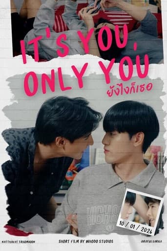 ยังไงก็เธอ