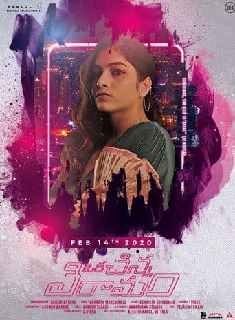 ఒక చిన్న విరామం