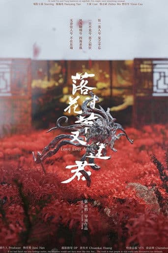 落花时节又逢君