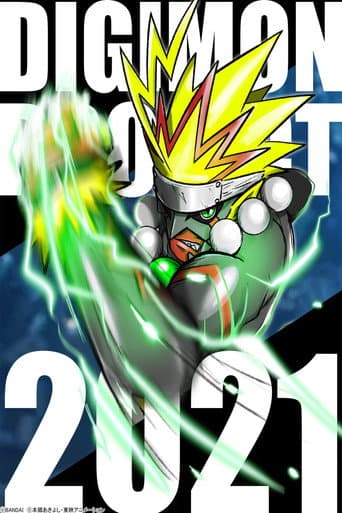 デジモンプロジェクト