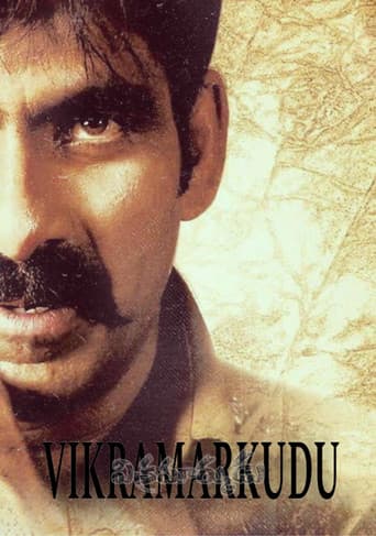 విక్రమార్కుడు