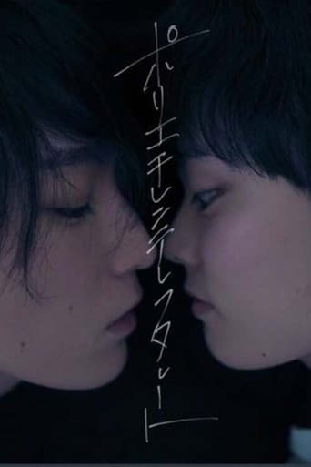 ポリエチレンテレフタレート