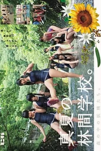 MUM-125 森の妖精たち。真夏の野外学校。