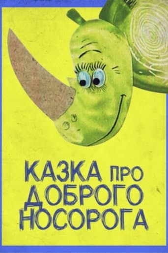 Казка про доброго носорога