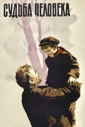 Судьба человека