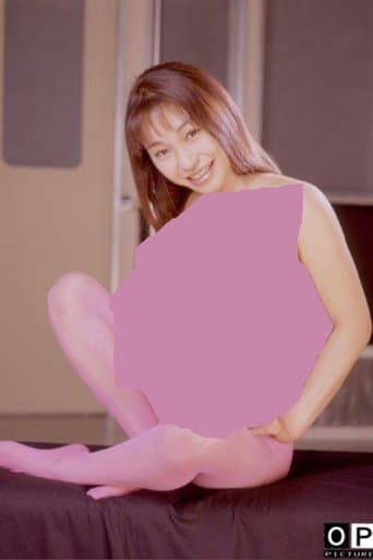 痴漢電車　即乗りＯＫスケベ妻