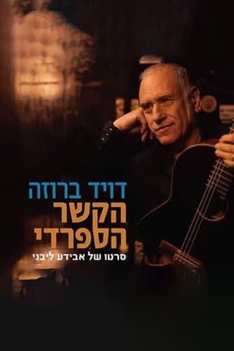 The Spanish Connection David Broza