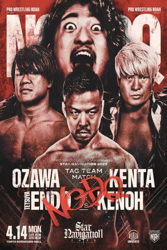 NOAH Star Navigation 2025 #1