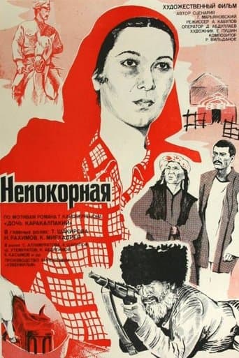 Непокорная