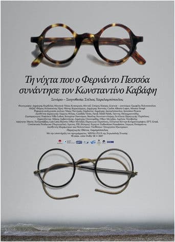 Τη Νυχτα που ο Φερνάντο Πεσσόα συναντησε τον Κωνσταντίνο Καβάφη