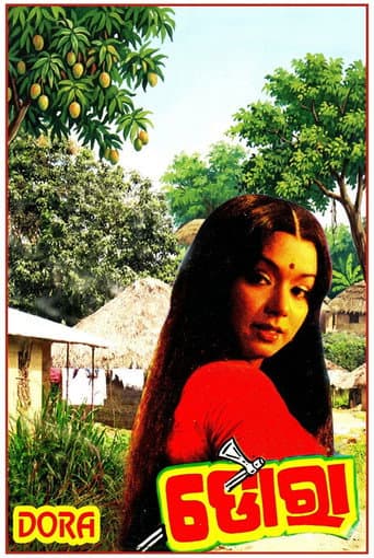 ଡୋରା