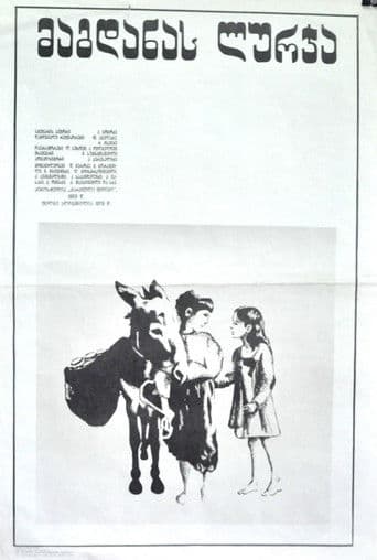 მაგდანას ლურჯა