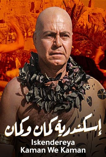 Alexandria: Acum și mereu