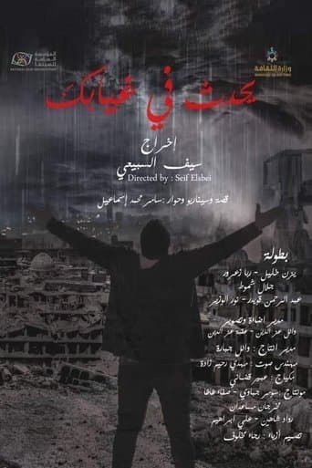 يحدث في غيابك