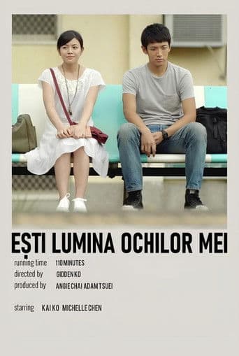 那些年，我們一起追的女孩