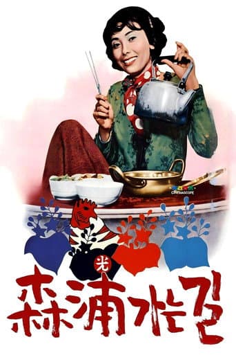 삼포가는 길