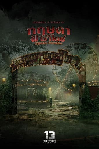 กฤษดา พาราไดซ์