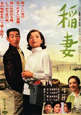 稲妻