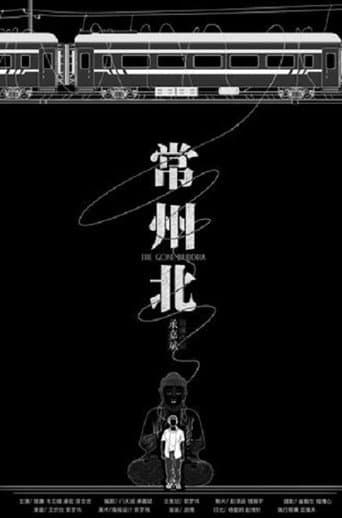 常州北