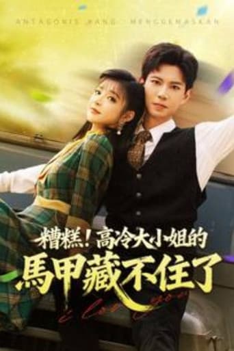 被读心后，团宠大小姐人设又崩了