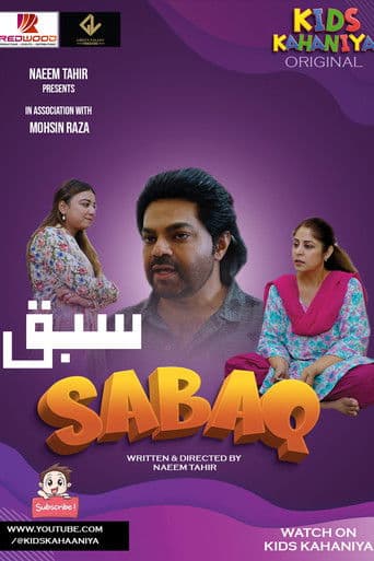 Sabaq