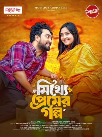 Mitthe Premer Golpo