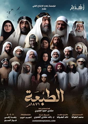 عموم بابا