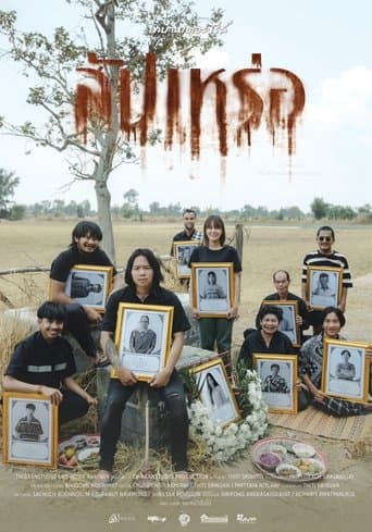 สัปเหร่อ