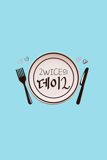 2WICE의 데이2