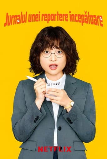 スクープのたまご