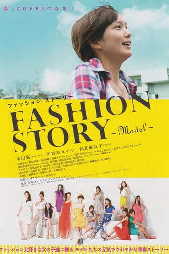 FASHION STORY Model