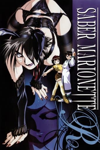 ＳＭガールズ セイバーマリオネットＲ?