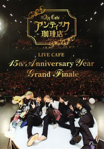 アンティック-珈琲店- - LIVE CAFE 15th Anniversary Year Grand Finale