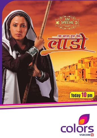 ना आना इस देश लाडो