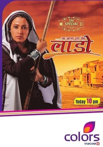 ना आना इस देश लाडो