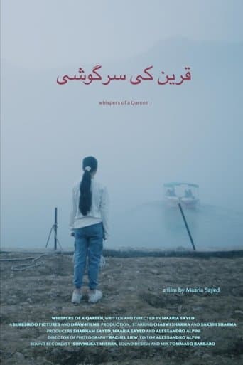 قرین کی سرگوشی