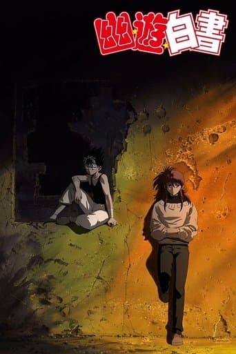 幽☆遊☆白書 TWO SHOTS/のるかそるか