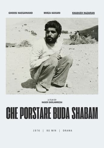 چه پرستاره بود شبم