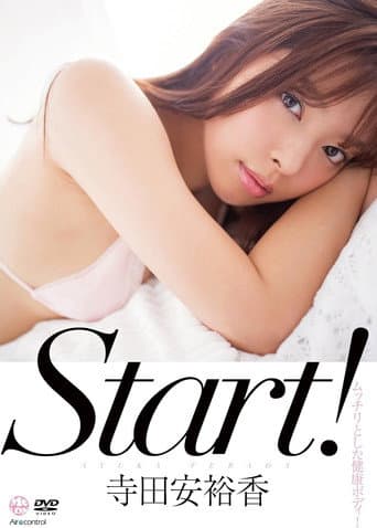 Start! 寺田安裕香 Aircontrol