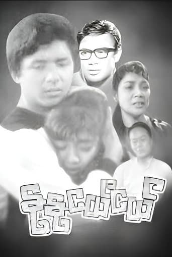 နုနုငယ်ငယ်