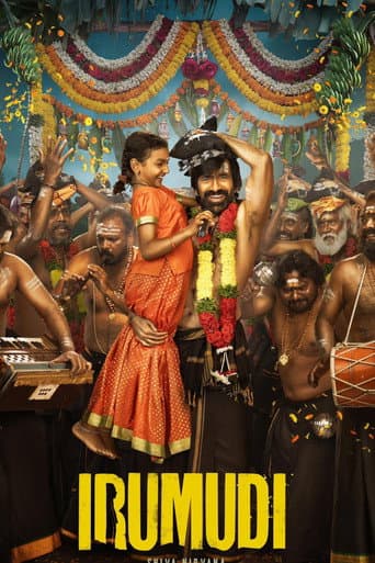 ఇరుముడి