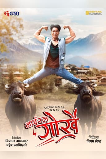 भाइरल गोर्खे