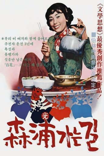 삼포가는 길