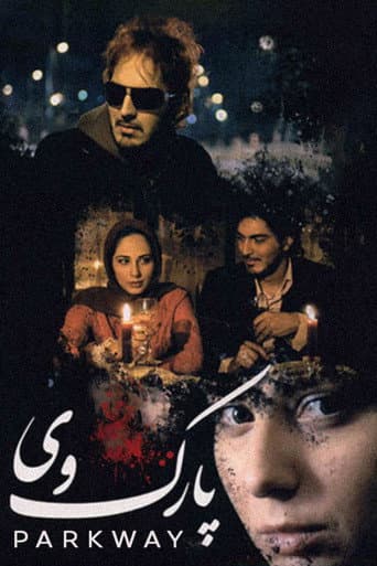 پارک وی
