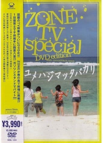 ZONE TV Special -ユメハジマッタバカリ-
