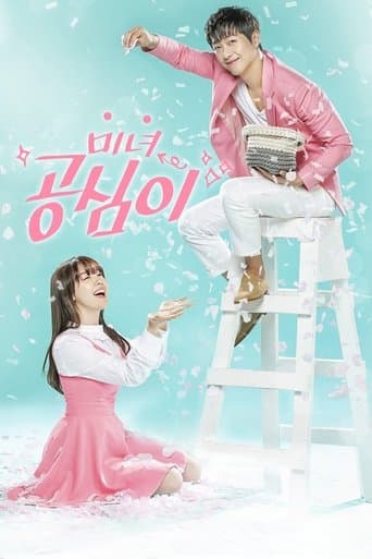 Frumoasa Gong Shim