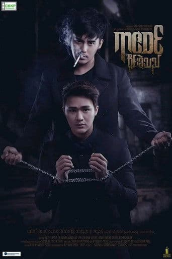 ရာဇဝင် ရိုင်းခဲ့သည်