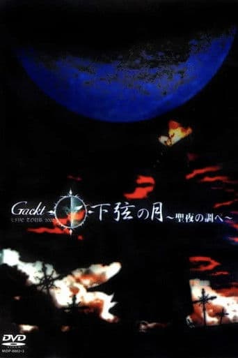 Gackt Live Tour 2002: Kagen no Tsuki ~Seiya no shirabe~