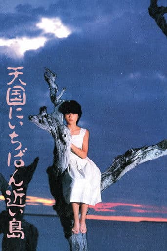 天国にいちばん近い島