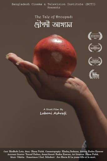 দ্রৌপদী আখ্যান